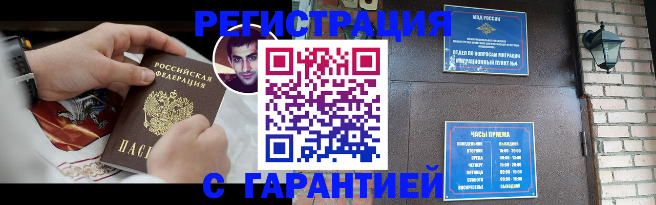 прописка регистрация в Красновишерске