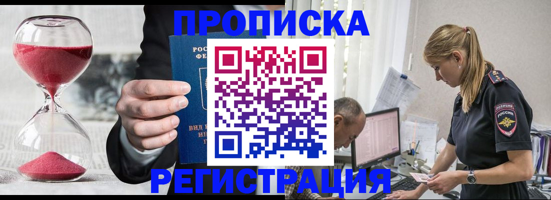 временная регистрация 2025 в Красновишерске