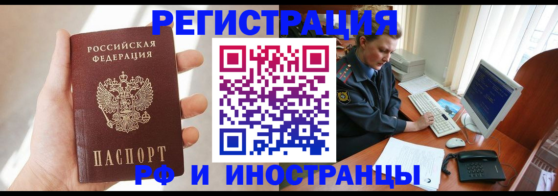 прописка 2025 в Красновишерске