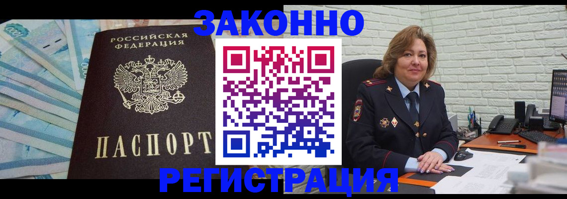 прописка регистрация в Красновишерске